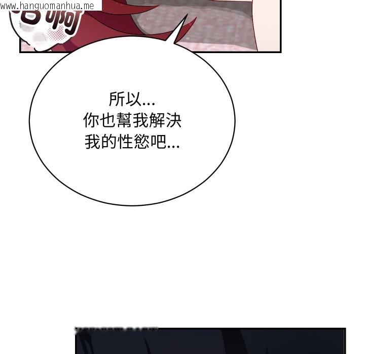 韩国漫画魔法少女退役后韩漫_魔法少女退役后-第6话在线免费阅读-韩国漫画-第30张图片