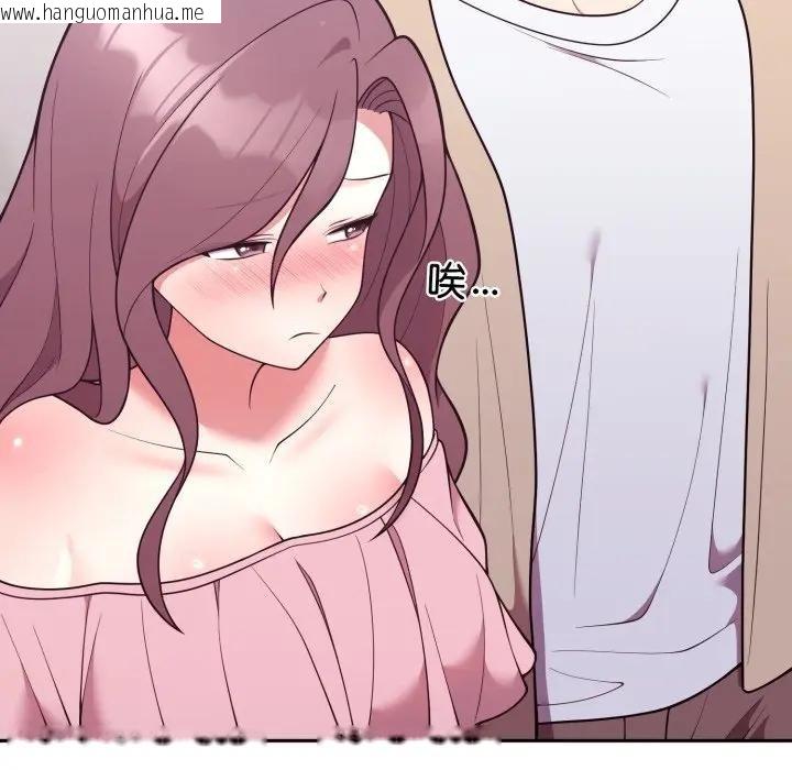 韩国漫画难言之秘/说不出口的秘密韩漫_难言之秘/说不出口的秘密-第34话在线免费阅读-韩国漫画-第114张图片