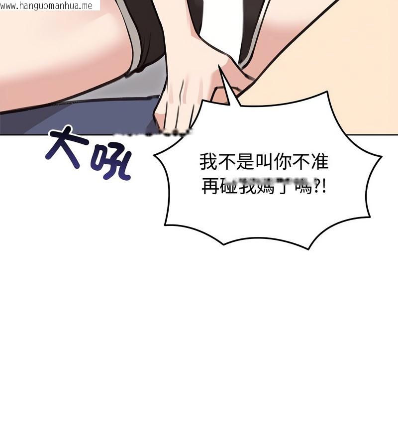韩国漫画老婆卷款潜逃后韩漫_老婆卷款潜逃后-第31话在线免费阅读-韩国漫画-第16张图片