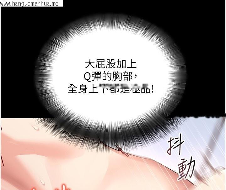 韩国漫画拜脱拜脱App韩漫_拜脱拜脱App-第54话-发泄不完的精力在线免费阅读-韩国漫画-第100张图片
