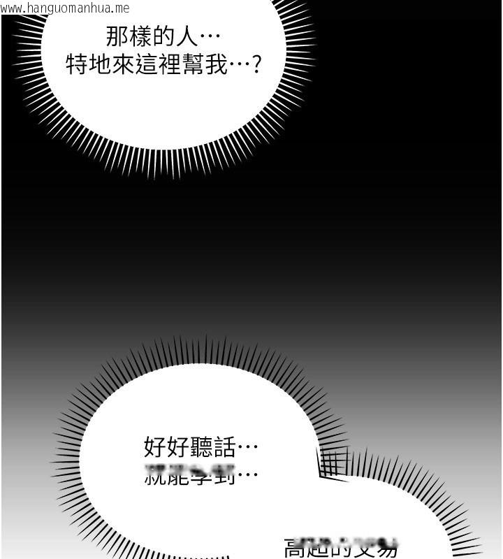 韩国漫画华尔街夜色韩漫_华尔街夜色-第12话-要我做什么都可以…在线免费阅读-韩国漫画-第128张图片