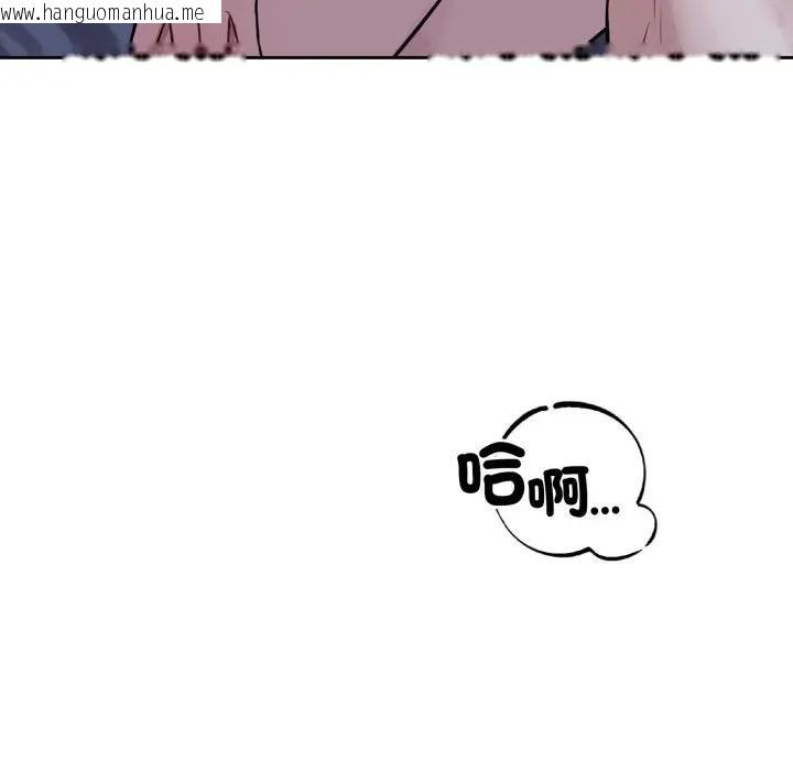 韩国漫画错位的星辰/今天也要加油韩漫_错位的星辰/今天也要加油-第31话在线免费阅读-韩国漫画-第10张图片