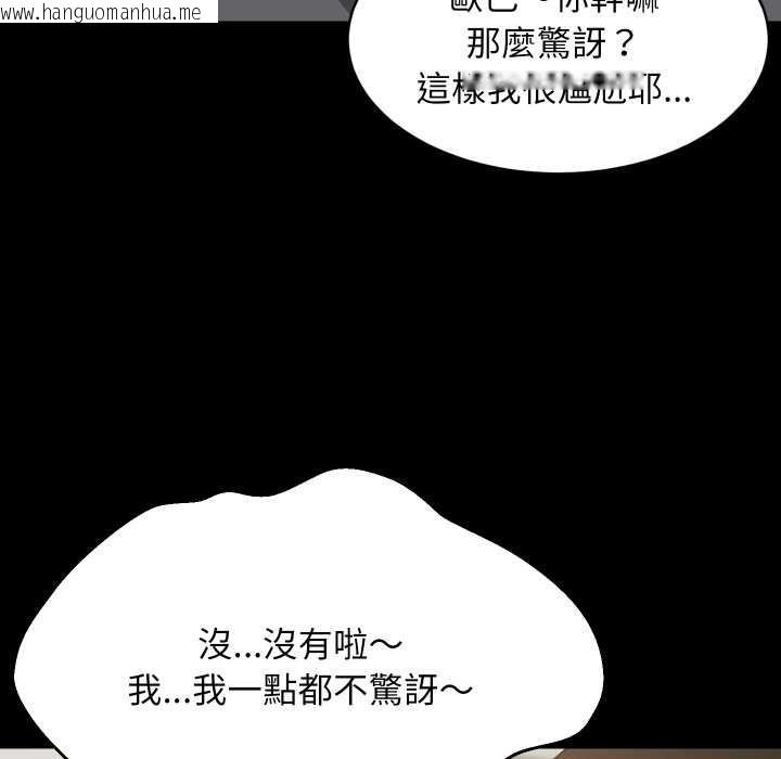 韩国漫画难缠姐妹偏要和我同居/家教住我家韩漫_难缠姐妹偏要和我同居/家教住我家-第83话在线免费阅读-韩国漫画-第37张图片