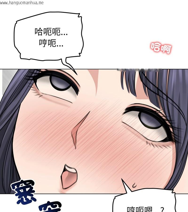 韩国漫画老婆卷款潜逃后韩漫_老婆卷款潜逃后-第33话在线免费阅读-韩国漫画-第108张图片