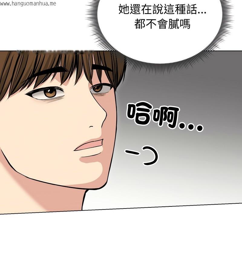 韩国漫画老婆卷款潜逃后韩漫_老婆卷款潜逃后-第23话在线免费阅读-韩国漫画-第73张图片