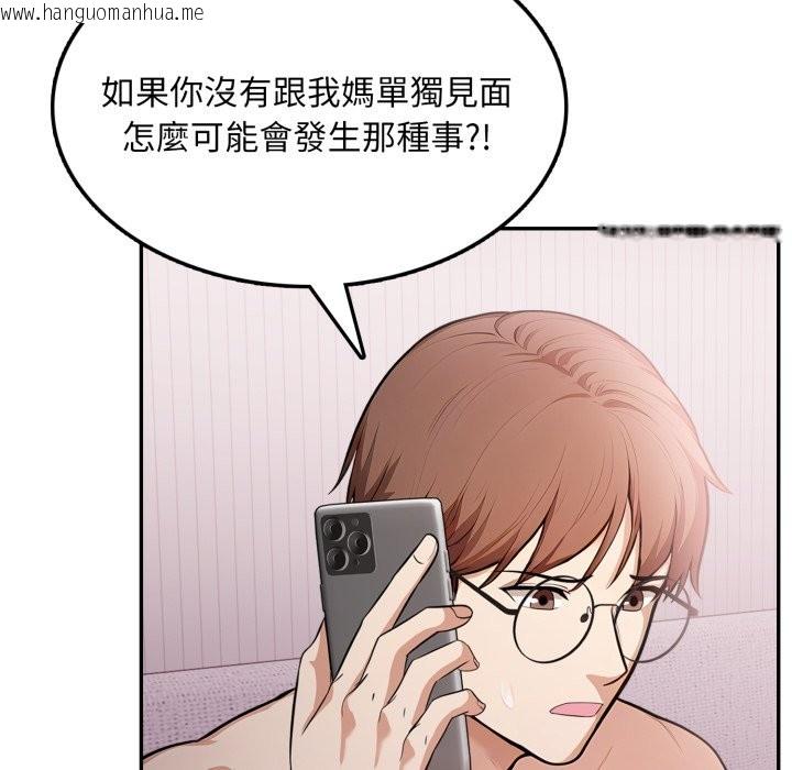 韩国漫画不顾一切爱上你韩漫_不顾一切爱上你-第14话在线免费阅读-韩国漫画-第26张图片