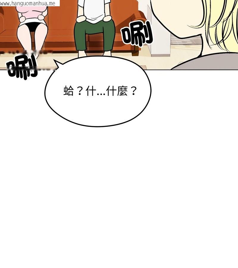 韩国漫画老婆卷款潜逃后韩漫_老婆卷款潜逃后-第13话在线免费阅读-韩国漫画-第121张图片