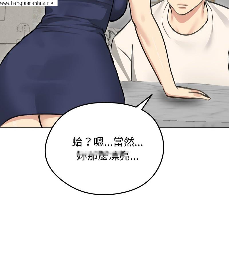 韩国漫画老婆卷款潜逃后韩漫_老婆卷款潜逃后-第36话在线免费阅读-韩国漫画-第143张图片