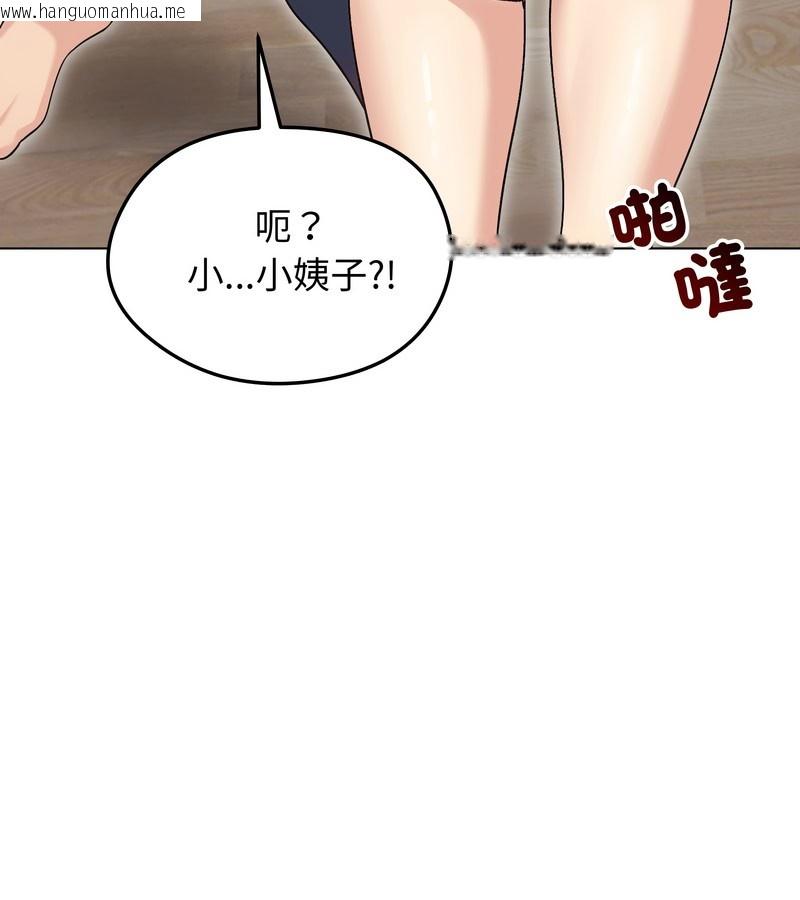 韩国漫画老婆卷款潜逃后韩漫_老婆卷款潜逃后-第20话在线免费阅读-韩国漫画-第132张图片