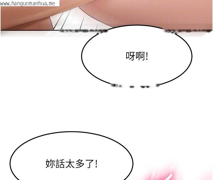 韩国漫画顶加套房的春天韩漫_顶加套房的春天-第58话-为爱不惜以下犯上在线免费阅读-韩国漫画-第110张图片