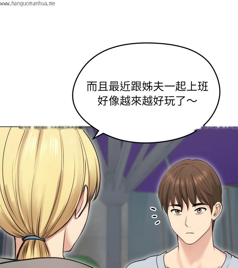 韩国漫画老婆卷款潜逃后韩漫_老婆卷款潜逃后-第19话在线免费阅读-韩国漫画-第102张图片