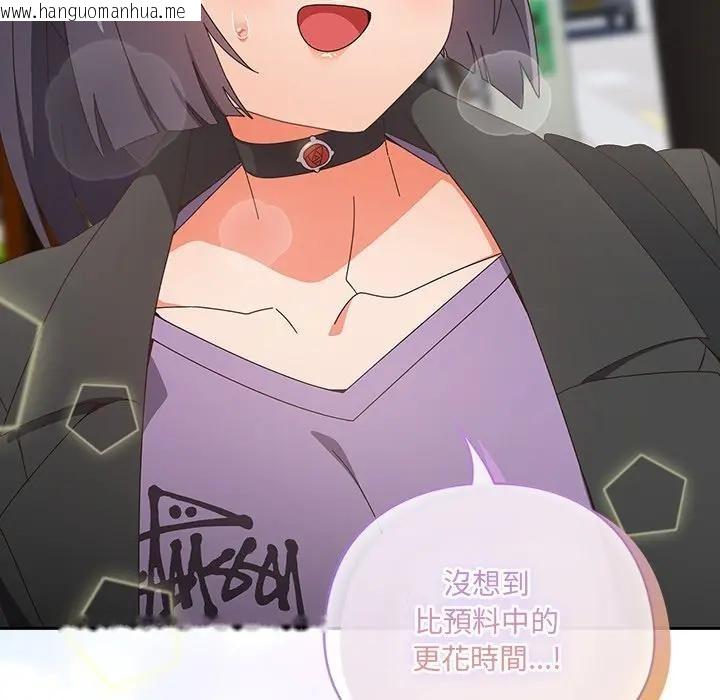 韩国漫画与众不同的兄妹/我家的掌上明珠韩漫_与众不同的兄妹/我家的掌上明珠-第34话在线免费阅读-韩国漫画-第149张图片