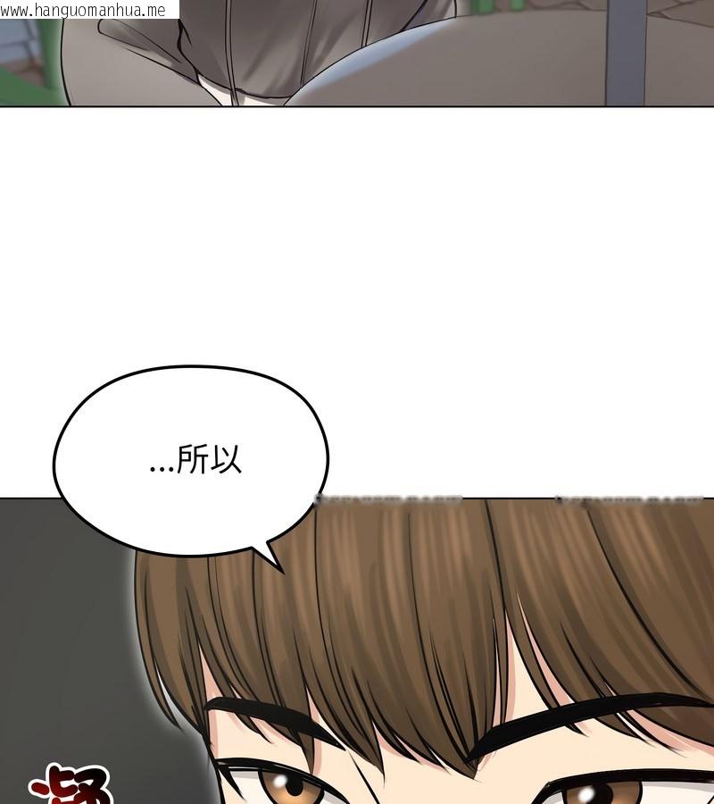 韩国漫画老婆卷款潜逃后韩漫_老婆卷款潜逃后-第19话在线免费阅读-韩国漫画-第116张图片