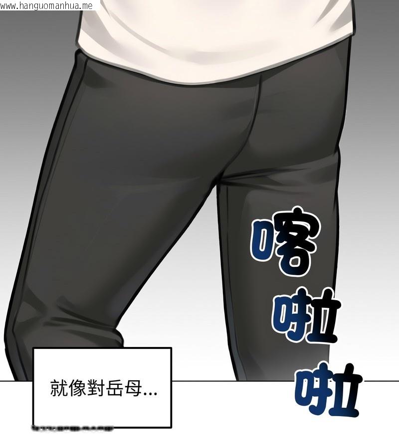 韩国漫画老婆卷款潜逃后韩漫_老婆卷款潜逃后-第45话在线免费阅读-韩国漫画-第93张图片