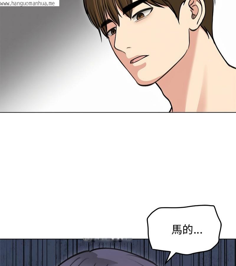韩国漫画老婆卷款潜逃后韩漫_老婆卷款潜逃后-第31话在线免费阅读-韩国漫画-第118张图片