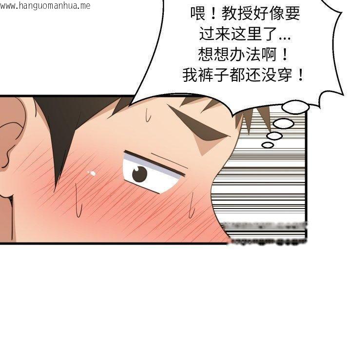 韩国漫画难缠姐妹偏要和我同居/家教住我家韩漫_难缠姐妹偏要和我同居/家教住我家-第82话在线免费阅读-韩国漫画-第25张图片