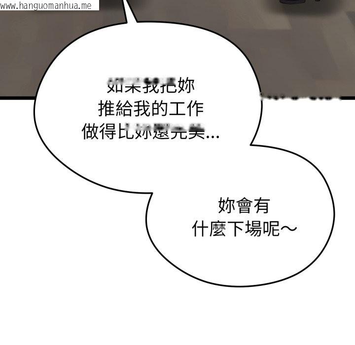 韩国漫画启动复仇系统/超真实征服游戏韩漫_启动复仇系统/超真实征服游戏-第11话在线免费阅读-韩国漫画-第169张图片