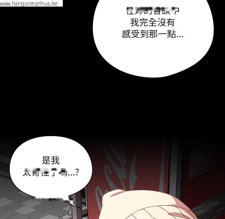 韩国漫画与众不同的兄妹/我家的掌上明珠韩漫_与众不同的兄妹/我家的掌上明珠-第36话在线免费阅读-韩国漫画-第139张图片