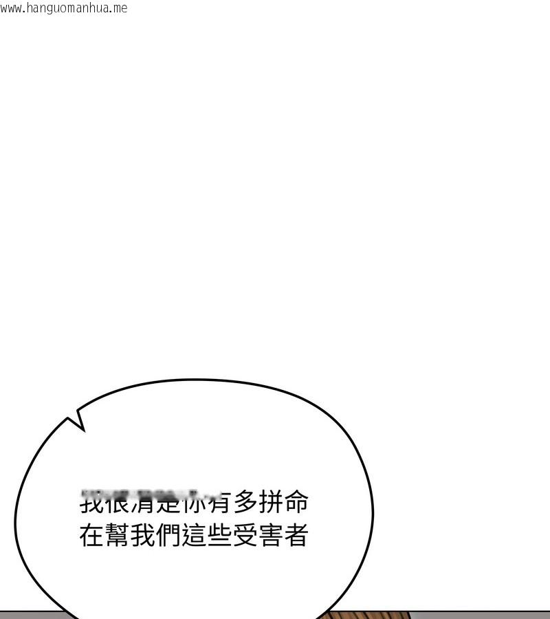 韩国漫画老婆卷款潜逃后韩漫_老婆卷款潜逃后-第30话在线免费阅读-韩国漫画-第97张图片