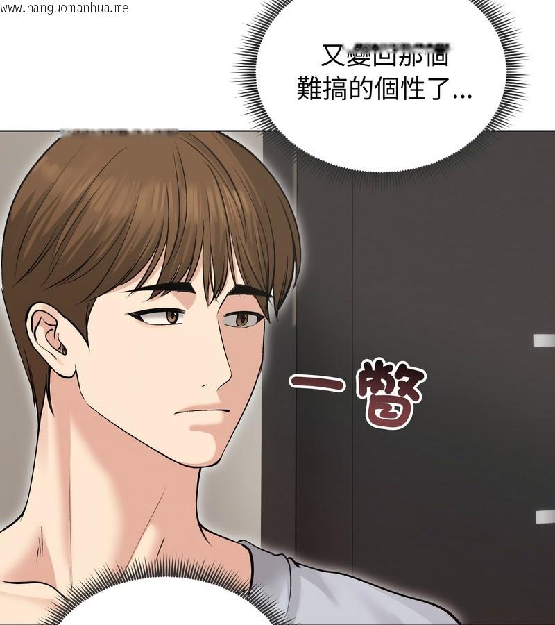 韩国漫画老婆卷款潜逃后韩漫_老婆卷款潜逃后-第24话在线免费阅读-韩国漫画-第103张图片