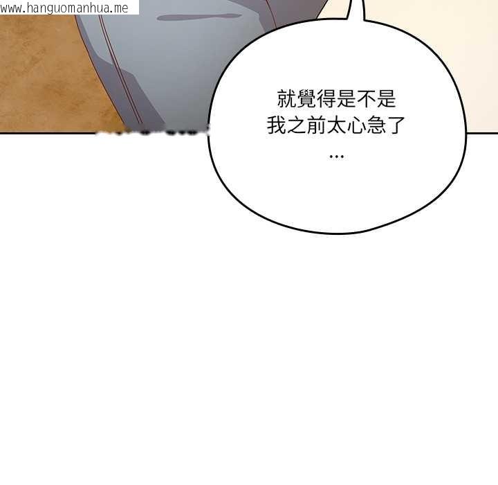韩国漫画与众不同的兄妹/我家的掌上明珠韩漫_与众不同的兄妹/我家的掌上明珠-第35话在线免费阅读-韩国漫画-第116张图片