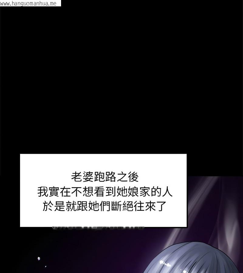 韩国漫画老婆卷款潜逃后韩漫_老婆卷款潜逃后-第1话在线免费阅读-韩国漫画-第67张图片