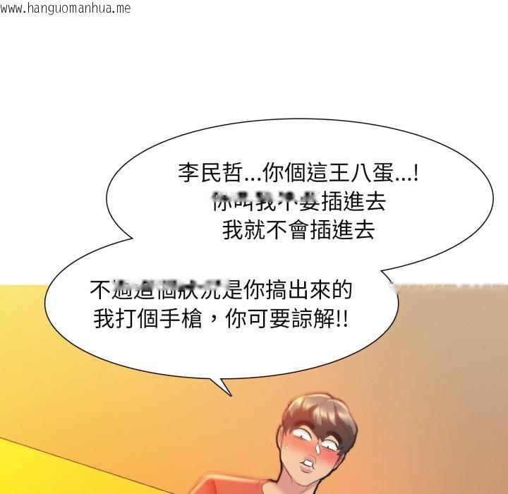 韩国漫画难解的三角关系韩漫_难解的三角关系-第8话在线免费阅读-韩国漫画-第96张图片