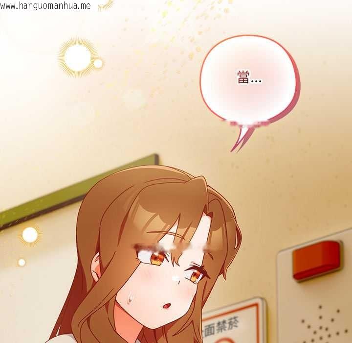 韩国漫画与众不同的兄妹/我家的掌上明珠韩漫_与众不同的兄妹/我家的掌上明珠-第35话在线免费阅读-韩国漫画-第153张图片