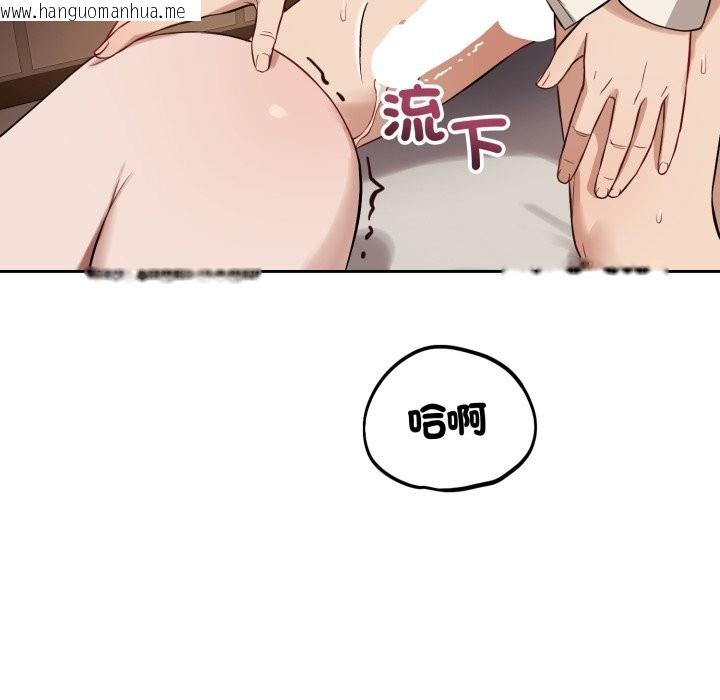 韩国漫画错位的星辰/今天也要加油韩漫_错位的星辰/今天也要加油-第35话在线免费阅读-韩国漫画-第34张图片