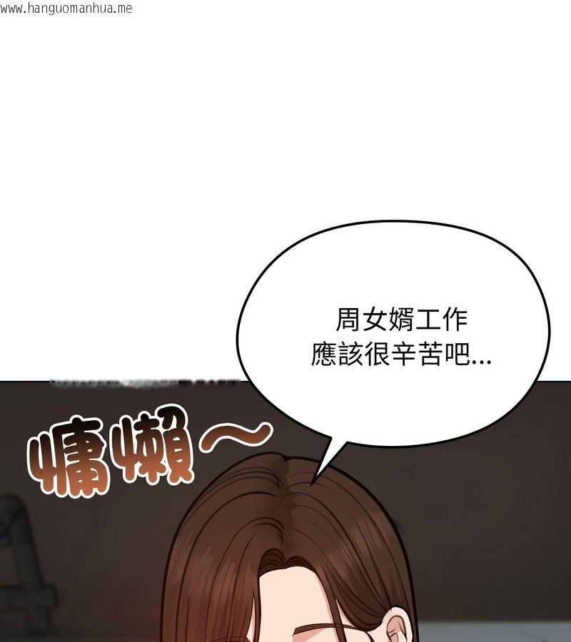 韩国漫画老婆卷款潜逃后韩漫_老婆卷款潜逃后-第25话在线免费阅读-韩国漫画-第116张图片