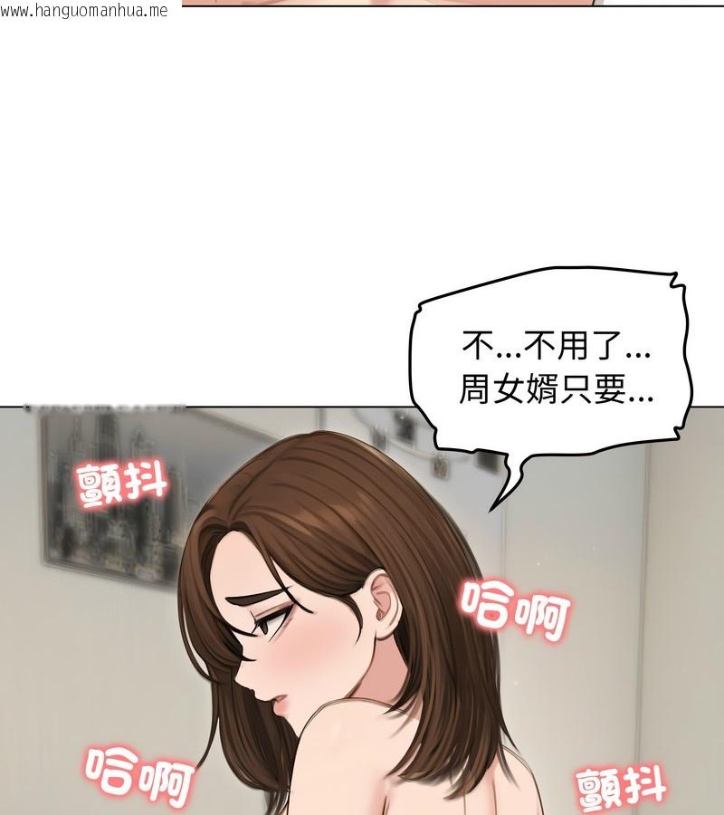 韩国漫画老婆卷款潜逃后韩漫_老婆卷款潜逃后-第41话在线免费阅读-韩国漫画-第97张图片