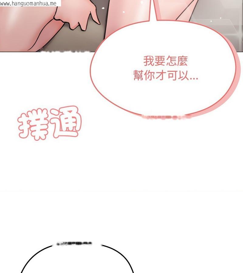 韩国漫画老婆卷款潜逃后韩漫_老婆卷款潜逃后-第6话在线免费阅读-韩国漫画-第116张图片