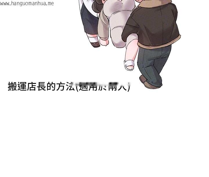 韩国漫画男人配额制韩漫_男人配额制-第36话-店长的惊人酒量在线免费阅读-韩国漫画-第103张图片