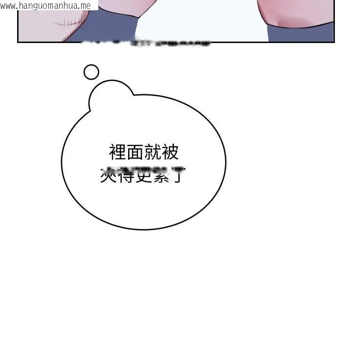 韩国漫画错位的星辰/今天也要加油韩漫_错位的星辰/今天也要加油-第30话在线免费阅读-韩国漫画-第94张图片