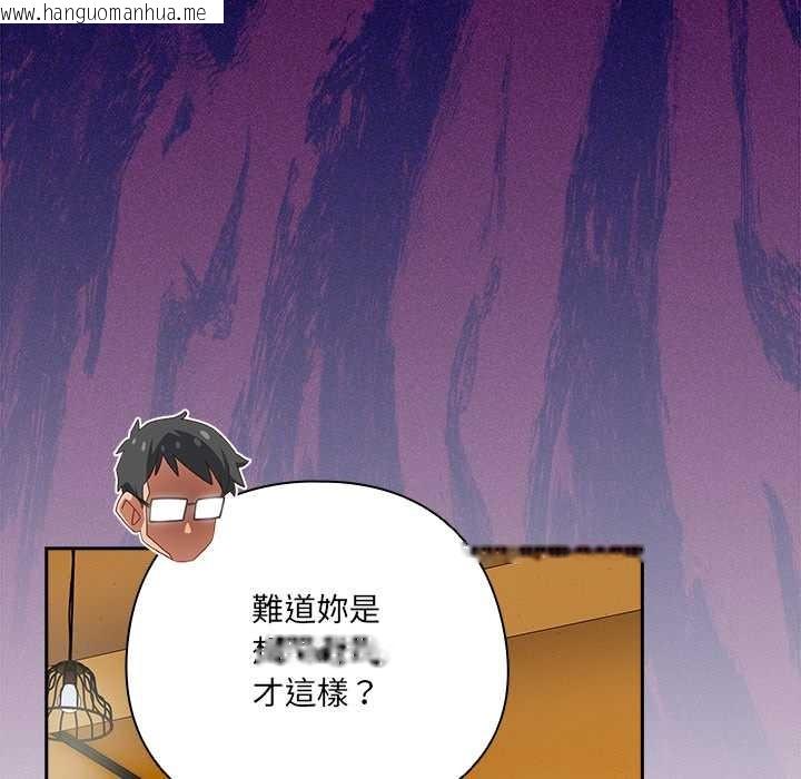 韩国漫画与众不同的兄妹/我家的掌上明珠韩漫_与众不同的兄妹/我家的掌上明珠-第35话在线免费阅读-韩国漫画-第107张图片
