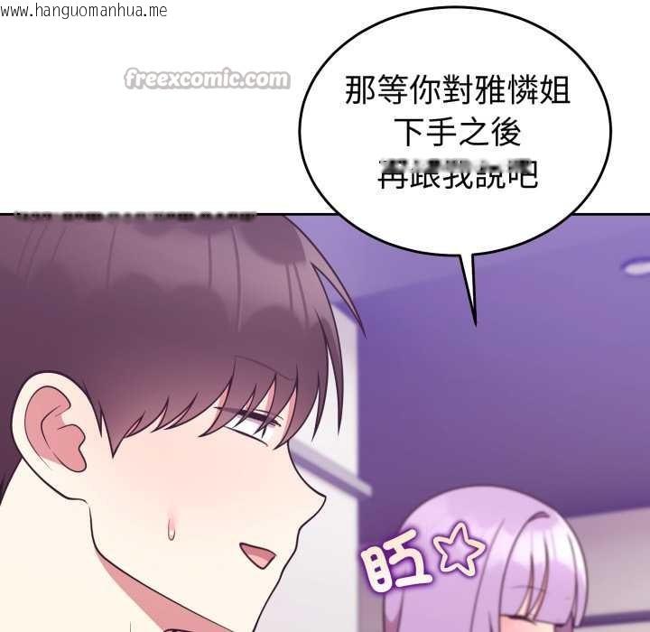 韩国漫画难言之秘/说不出口的秘密韩漫_难言之秘/说不出口的秘密-第35话在线免费阅读-韩国漫画-第28张图片