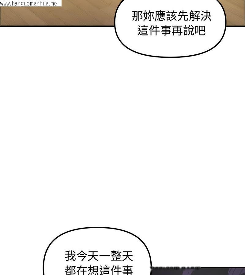 韩国漫画老婆卷款潜逃后韩漫_老婆卷款潜逃后-第4话在线免费阅读-韩国漫画-第117张图片
