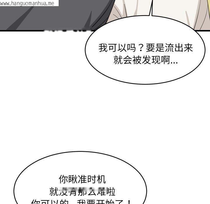 韩国漫画难缠姐妹偏要和我同居/家教住我家韩漫_难缠姐妹偏要和我同居/家教住我家-第82话在线免费阅读-韩国漫画-第103张图片