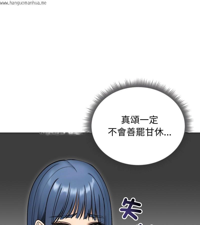 韩国漫画老婆卷款潜逃后韩漫_老婆卷款潜逃后-第47话在线免费阅读-韩国漫画-第135张图片