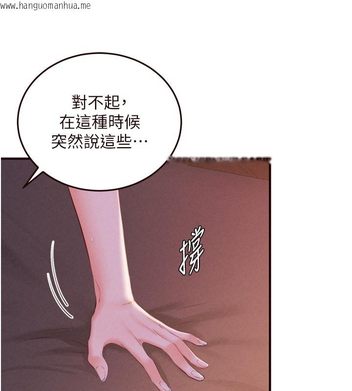 韩国漫画熟女自助餐韩漫_熟女自助餐-第77话-我同意这门婚事了在线免费阅读-韩国漫画-第13张图片
