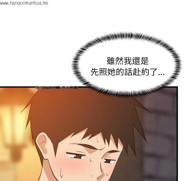 韩国漫画难缠姐妹偏要和我同居/家教住我家韩漫_难缠姐妹偏要和我同居/家教住我家-第83话在线免费阅读-韩国漫画-第122张图片