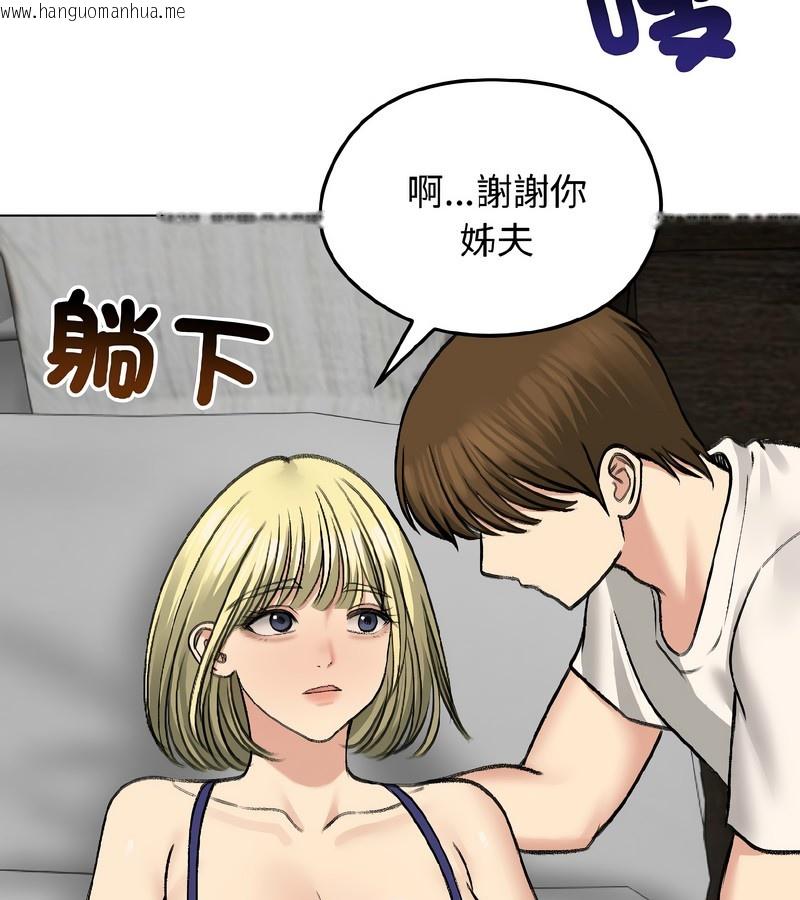 韩国漫画老婆卷款潜逃后韩漫_老婆卷款潜逃后-第37话在线免费阅读-韩国漫画-第40张图片