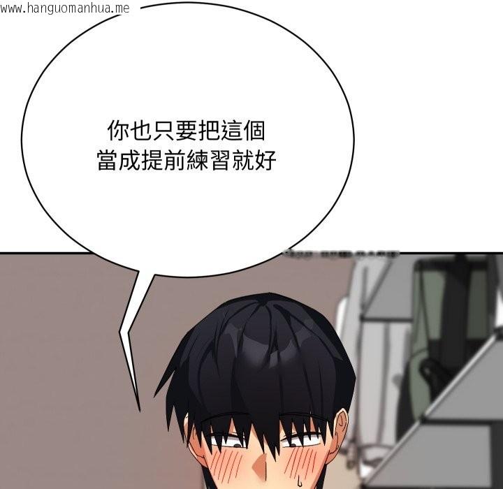 韩国漫画魔法少女退役后韩漫_魔法少女退役后-第6话在线免费阅读-韩国漫画-第149张图片