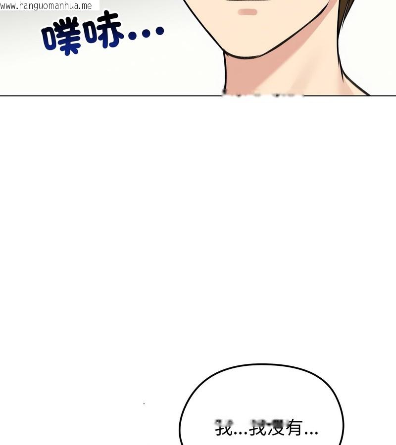 韩国漫画老婆卷款潜逃后韩漫_老婆卷款潜逃后-第28话在线免费阅读-韩国漫画-第103张图片