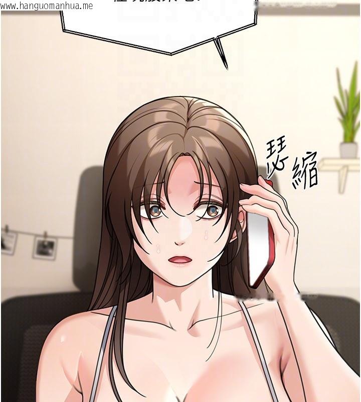 韩国漫画华尔街夜色韩漫_华尔街夜色-第12话-要我做什么都可以…在线免费阅读-韩国漫画-第92张图片