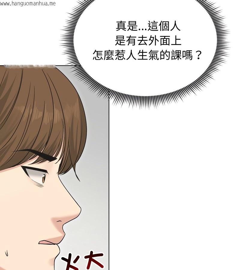 韩国漫画老婆卷款潜逃后韩漫_老婆卷款潜逃后-第21话在线免费阅读-韩国漫画-第53张图片