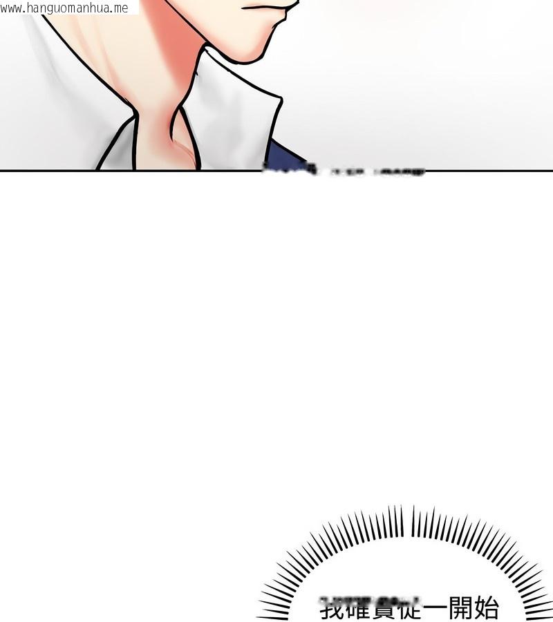 韩国漫画老婆卷款潜逃后韩漫_老婆卷款潜逃后-第4话在线免费阅读-韩国漫画-第82张图片