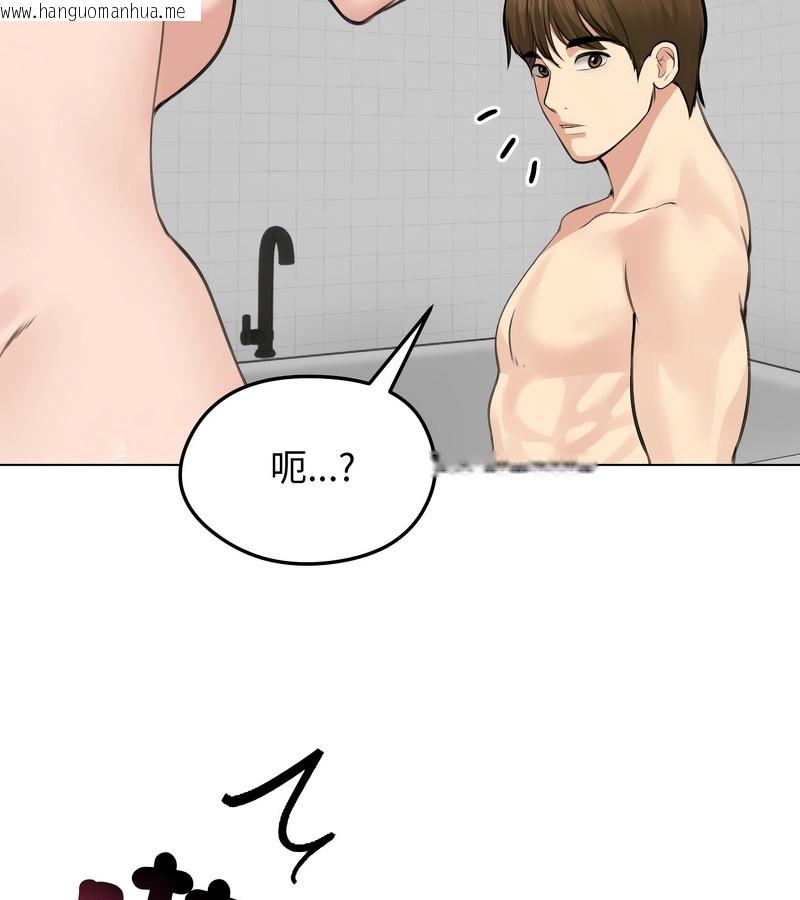 韩国漫画老婆卷款潜逃后韩漫_老婆卷款潜逃后-第25话在线免费阅读-韩国漫画-第144张图片