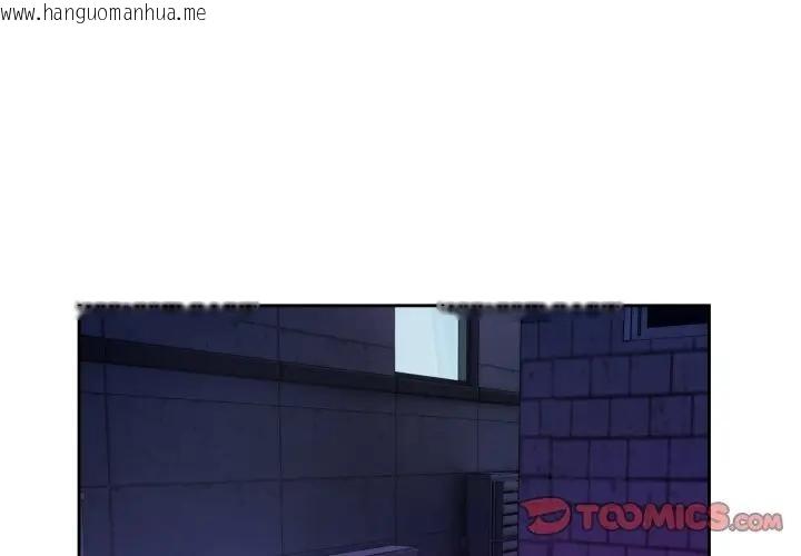 韩国漫画错位的星辰/今天也要加油韩漫_错位的星辰/今天也要加油-第32话在线免费阅读-韩国漫画-第3张图片