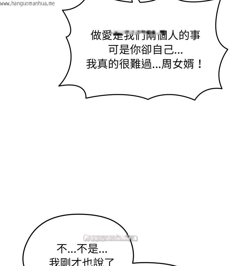 韩国漫画老婆卷款潜逃后韩漫_老婆卷款潜逃后-第29话在线免费阅读-韩国漫画-第28张图片